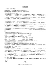 2023年江蘇省連云港市中考語文真題
