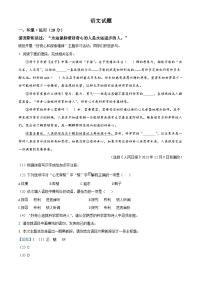 2023年江蘇省連云港市中考語文真題（解析版）