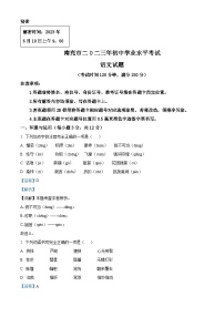 2023年四川省南充市中考語文真題（解析版）