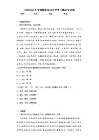 2023年山東省淄博市淄川區(qū)中考二模語文試題（含解析）