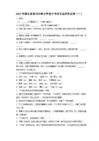 2023年湖北省黄冈市部分学校中考适应性考试（一）语文试卷（含答案）