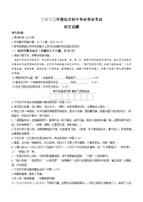 2023年黑龍江省綏化市中考語文中考真題