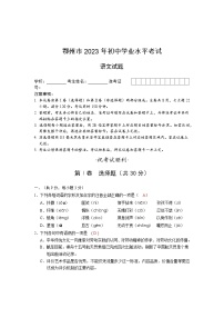 2023年湖北省鄂州市中考語(yǔ)文試題及答案