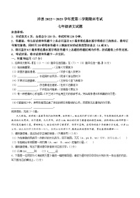 陕西省汉中市洋县2022-2023学年七年级下期期末语文试题（含答案）