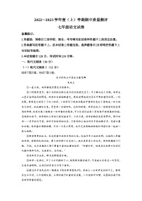 湖北省孝感市汉川市2022-2023学年七年级上学期期中语文试题（学生版）