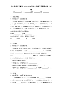 河北省沧州市献县2022-2023学年七年级下学期期末语文试题（含答案）