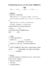 河北省滄州市鹽山縣2022-2023學(xué)年七年級(jí)下學(xué)期期末語文試題（含答案）