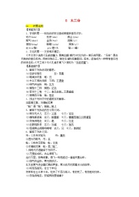 初中语文人教部编版七年级下册木兰诗课后作业题