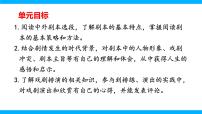 初中語文人教部編版九年級下冊屈原優(yōu)秀ppt課件