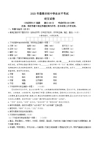 2023年遼寧省盤錦市中考語文真題（文字版含答案解析）