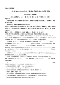云南省文山州2022-2023学年八年级下学期期末语文试题