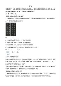 2023年山西省中考語(yǔ)文真題（含詳解）