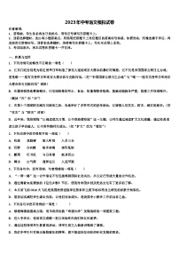 2022-2023学年广西壮族自治区南宁市第三十七中学中考联考语文试题含解析