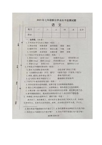 山东省临沂市河东区2023-2024学年七年级上学期开学考试语文试题