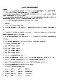 2022-2023学年四川省绵阳市安州区中考语文适应性模拟试题含解析