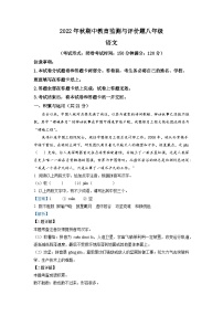 广西壮族自治区玉林地区2022-2023学年八年级上学期期中语文试题（解析版）