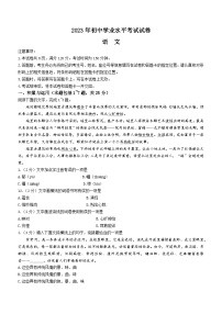 2023年內(nèi)蒙古自治區(qū)包頭市中考語文真題