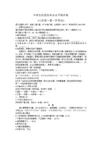 吉林省白城市通榆县育才学校2023-2024学年七年级上学期9月联考语文试题（含答案）
