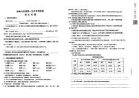 湖北省黄冈市部分学校2023—2024学年九年级上学期第一次月考语文试题