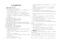 山東省淄博市沂源縣實(shí)驗(yàn)中學(xué)（五四制）2023-2024學(xué)年六年級(jí)上學(xué)期第一次作業(yè)檢測(cè)語文試題（無答）