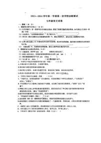 河北省 张家口市第九中学2023-2024学年七年级上学期10月月考语文试题（月考）