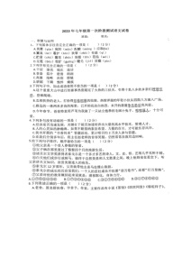 河北省沧州市海兴县第二中学2023-2024学年七年级上学期第一次月考语文试卷