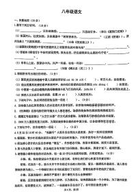 广东省江门市第一实验学校2023-2024学年八年级上学期第一次月考语文试题