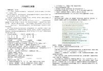 湖北省黄石市有色中学2023-2024学年八年级上学期9月月考语文试题