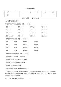 吉林省松原市前郭縣三校2022-2023學(xué)年七年級(jí)下學(xué)期期中語(yǔ)文試題
