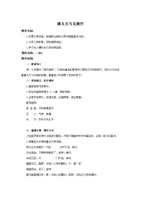 初中語文人教部編版七年級(jí)上冊(cè)陳太丘與友期行教學(xué)設(shè)計(jì)及反思