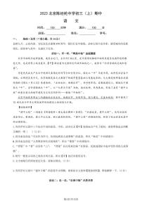 2023北京陈经纶中学初三(上)期中语文试卷和答案