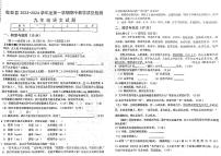 吉林省松原市乾安縣2023-2024學(xué)年九年級(jí)上學(xué)期10月期中語(yǔ)文試題