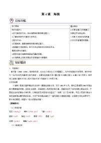 初中语文人教部编版九年级下册海燕精品当堂检测题