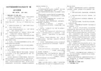 2023年湖南省郴州市永興縣樹(shù)德初級(jí)中學(xué)中考模擬預(yù)測(cè)語(yǔ)文試題