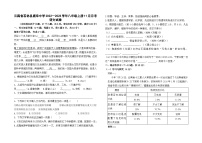 云南省石林县鹿阜中学2023--2024学年八年级上册11月月考语文卷及答案