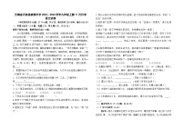 云南省石林县板桥中学2023--2024学年九年级上册11月月考语文及答案