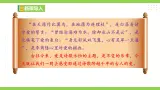 12【核心素养】部编版初中語文八年級下冊12《詩經》二首 課件+教案+导学案（师生版）+同步测试（含答案）