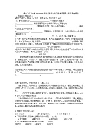 广东省佛山市吉利中学2023-2024学年九年级上学期月考语文试题
