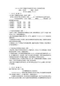 湖北省武汉市培英中学2021—2022学年九年级下学期3月月考语文试卷