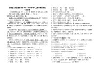 云南省石林县板桥中学2023--2024学年八年级上学期期末模拟测试语文试卷