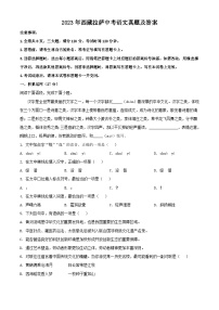 2023年西藏拉薩中考語文真題及答案