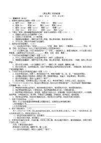 初中语文人教部编版七年级下册老山界综合训练题