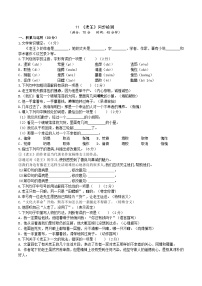 初中语文人教部编版七年级下册老王达标测试