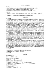初中语文人教部编版八年级下册21 《庄子》二则综合与测试学案