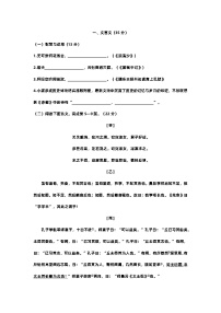 2024年上海市普陀区初三语文一模试卷含答案