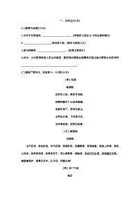 2024年上海市徐汇区初三语文一模试卷含答案