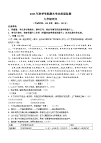 广西钦州市浦北县2023-2024学年九年级上学期期末语文试题