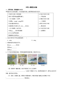 浙江省臺州市椒江區(qū)2024年中考一模語文試卷附答案