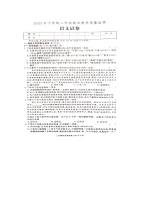 湖南省张家界市桑植县2023-2024学年八年级上学期1月期末语文试题