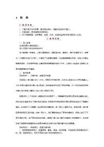 初中语文人教部编版九年级下册海燕精品教案设计